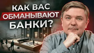 Как БАНКИ РАЗВОДЯТ вас на 16% депозитах? / Как заработать БОЛЬШЕ БАНКОВ в 2024 году?