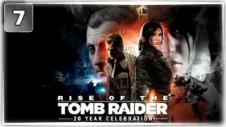 Святой источник вечной жизни... Rise of the Tomb Raider 20 Year Celebration (Прохождение - часть 7)