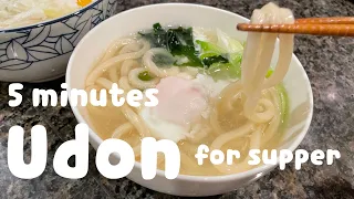 Quick and Tasty UDON for Supper - ONLY 5 MINS! たった5分！簡単！美味しい！うどんレシピ