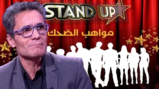 تنمر على شكله.. الكوميدي المغربي حسن ميكيات يقاضي القناة الأولى