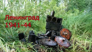 Раскопки по войне. Битва за Ленинград 1941-44.WWII Metal Detecting