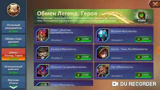 Dungeon & Heroes. Стартует ивент Огненный Разрушитель, участвуем в Аренах и Статуе Героев