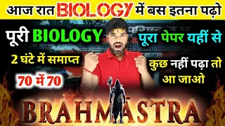 Class 12 Complete Biology🔥| One shot | Class 12 Biology Important Questions 2024