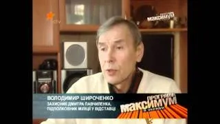 Вбивство судді Зубкова