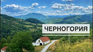 Черногория! Часть #1 Как попасть с Украины в Черногорию на машине?