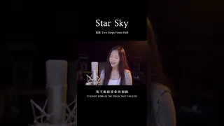袁莉媛 - 翻唱神曲 Star Sky
