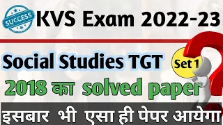 KVS TGT SST 2018 || complete Paper || Previous year question papers analysis || #pgthistory #kvs