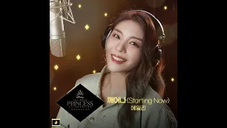 Ailee - 깨어나 (Starting Now)