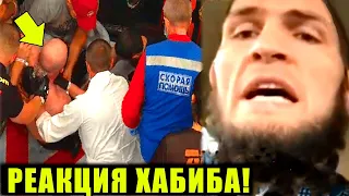 РЕАКЦИЯ ХАБИБА НА БОЙ ИСМАИЛОВ VS МИНЕЕВ! СЛОВА ПОСЛЕ БОЯ МИНЕЕВ, МАГА