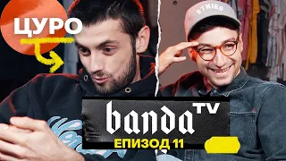 Banda TV - Цуро ин дъ хаус ( ЕП. 11 )