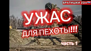 АГС-30. УЖАС ДЛЯ ПЕХОТЫ!!!