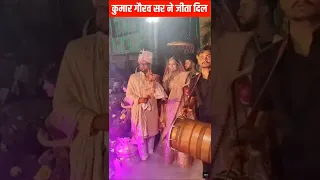 ❤️🎉kumar gaurav sir wedding 🎉❤️#utkarshclassesjodhpur #kumargauravsir #viral #