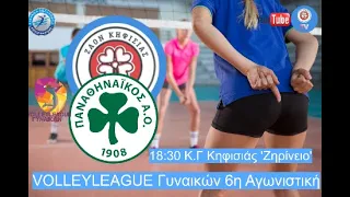 ZAON-ΠΑΝΑΘΗΝΑΪΚΟΣ Volleyleague Γυναικών 6η Αγωνιστική