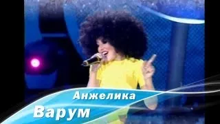 Анжелика Варум - Таю. Финал "Песня года 2011"