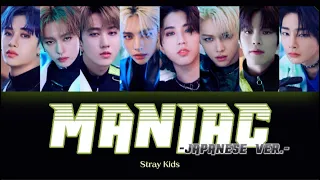 【字幕】MANIAC Japanese Ver./ Stray Kids【和訳/カナルビ/歌詞】