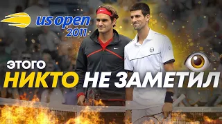 ФЕДЕРЕР ДЖОКОВИЧ ПОЛУФИНАЛ US OPEN 2011🔥ТО, ЧЕГО НЕ УВИДЕЛ НИКТО .. (English subtitles)