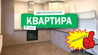 Двухкомнатная квартира с ремонтом в ЖК Рич Таун Буча #nid_company #квартиравбуче #квартираподкиевом