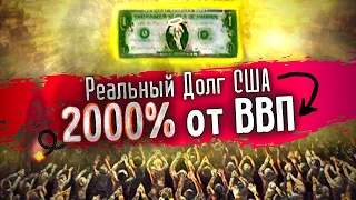 Конец Долгового Цикла в США: Девальвация доллара - это выход? | Солодин LIVE