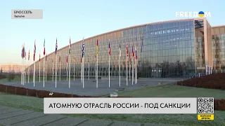 Новый пакет санкций против РФ. Почему "Росатом" не попал под ограничения?