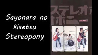 Sayonara no kisetsu - Stereopony (Album de debut)