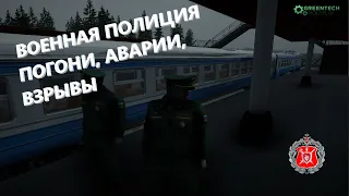 [GreenTechRP] Военная Полиция/Кукла Нестеренко