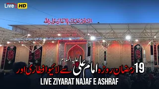 19 Ramzan ROZA imam Ali as se live ziyarat kre so beautiful aftari Najaf Ashraf