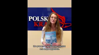 Приходи на пробный урок польского в школу Polskikraj!