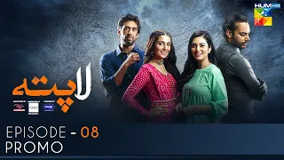 Laapata Episode 8 | Promo | HUM TV | Drama | Presented by PONDS, Master Paints & ITEL Mobile