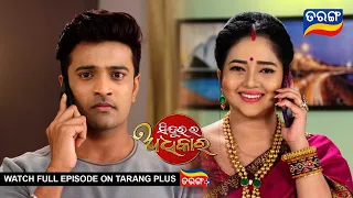 Sindurara Adhikara | 10th Jan 2024 | Ep - 1112 | Best Scene | Odia Serial l TarangTV