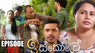 Iskole | Episode 183 18th November 2021