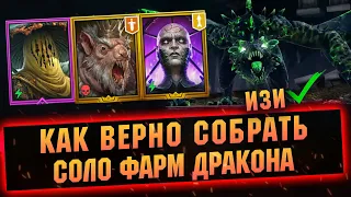 5 Способов усилить соло фармера. Орн, Гнишак, Теодор в RAID Shadow Legends