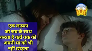 Murmur of the heart movie (1971) explanation in hindi | Murmur of the heart | Explanainer movie