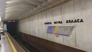 Minsk. Метро "Площадь Якуба Коласа".