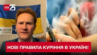 🚬 Цигарки, айкоси та кальяни під забороною! В Україні - нові правила куріння