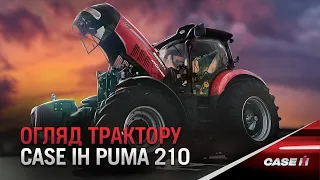 Огляд універсального трактора, для Вашого господарства CASE IH Puma 210 #4k