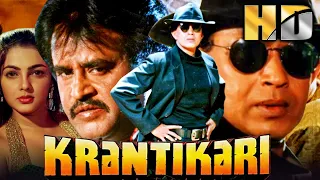 Krantikari (HD) - बॉलीवुड की शानदार एक्शन फिल्म | Rajinikanth, Mithun Chakraborty, Mamta Kulkarni