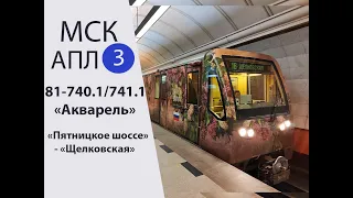 (4K) Вся Арбатско-Покровская линия метро, поездка «Пятницкое шоссе» - «Щелковская».