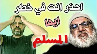 شيخ عايش بالإمارات يتورط مع المفكر محمد صالح في مناظرة مباشرة حتى كاد ان يلحد بسببها