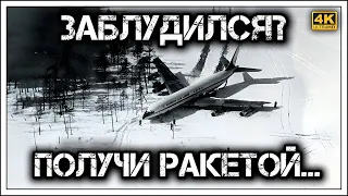 ✔️Как ☭СССР☭ в 1978 г. сбил над Карелией пассажирский Boeing 707 ✈️ авиарейса NQ902