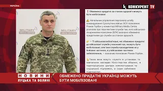 ❗ Обмежено придатні українці можуть бути мобілізовані, - Горбач