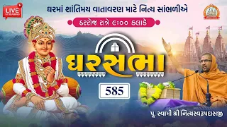 Ghar Sabha (ઘર સભા) 585 @ Sardhar - Dt. - 03/11/2021