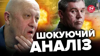 😱Ми були ВРАЖЕНІ! Ось, чому ПРИГОЖИН НЕ ПІШОВ на Москву?