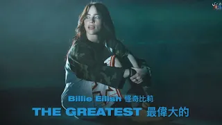 Billie Eilish 怪奇比莉 /. THE GREATEST 最偉大的【中文字幕/歌詞翻譯 Chinese Lyrics】
