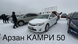 Базардағы Арзан КАМРИ 50 Авторынок Барыс Алматы #авторынок #алматы #автосалон #автобазар #машины