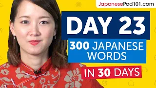 Day 23: 230/300 | Learn 300 Japanese Words in 30 Days Challenge
