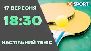 Німеччина - Швеція. Настільний теніс. Командний ЧЄ.Чоловіки.Фінал. Пряма трансляція 17.09.23 Xsport