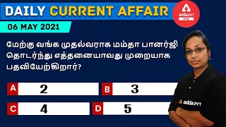 6th May Current Affairs 2021 | Current Affairs Today | Daily Current Affairs 2021 #Adda247Tamil