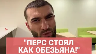 ЗЛОЙ КАЛМЫКОВ после боя: "Перс поступил как трус и шавка!" / ЖЕСТКОЕ ИНТЕРВЬЮ