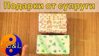 Подарки от жены