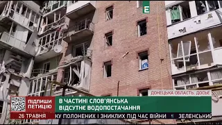 В частині Слов’янська відсутнє водопостачання